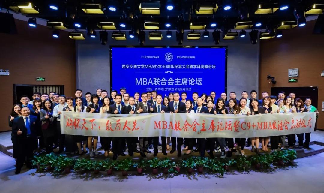 高校联合会主席团齐聚西安交大，畅谈变革时代联合会创新与展望