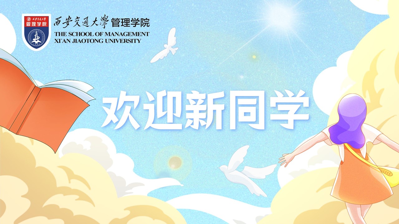 学生天地